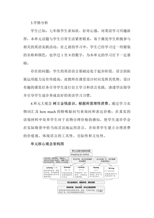 人教版七年级英语上册Unit7大单元教学设计.docx