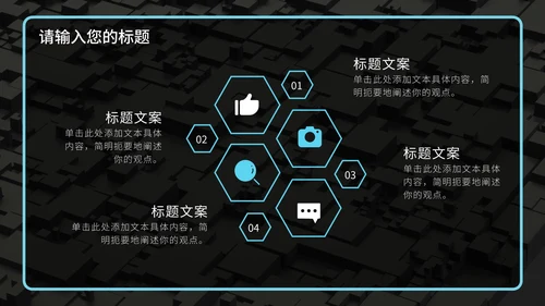 浅蓝色芯片发布会PPT模板