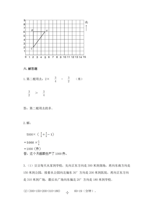 人教版六年级上册数学期中测试卷学生专用.docx