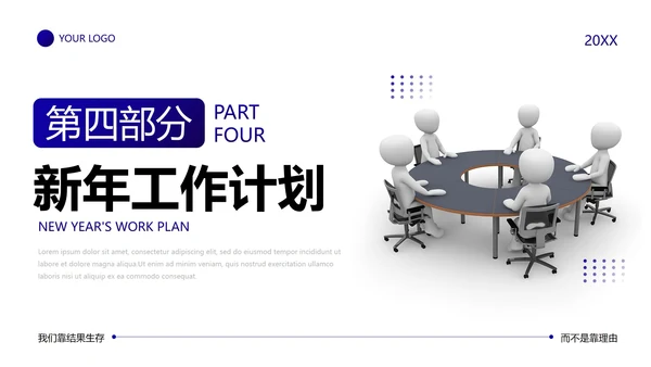 3D商务元素简约项目经理年终总结汇报PPT模板