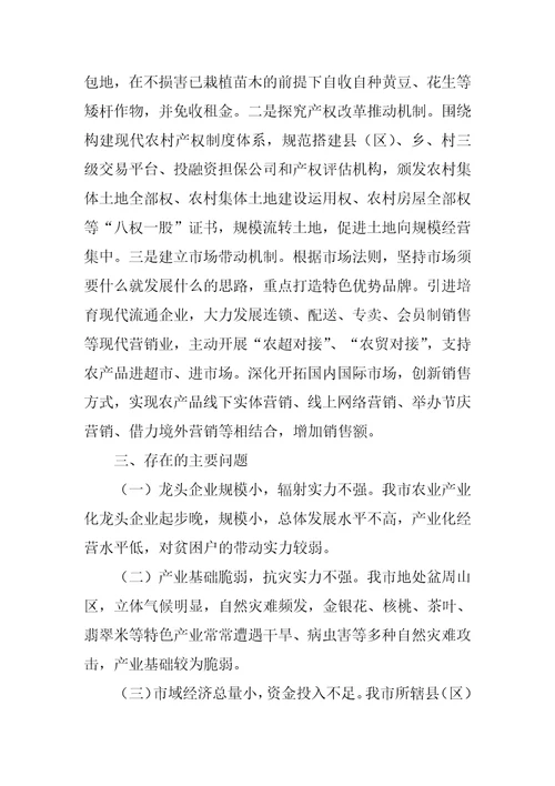 2022年产业扶贫项目工作总结
