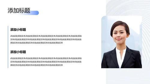 蓝色简约考研复试自我介绍PPT模板