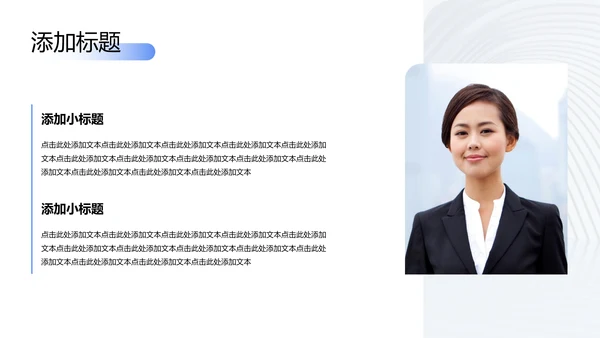 蓝色简约考研复试自我介绍PPT模板