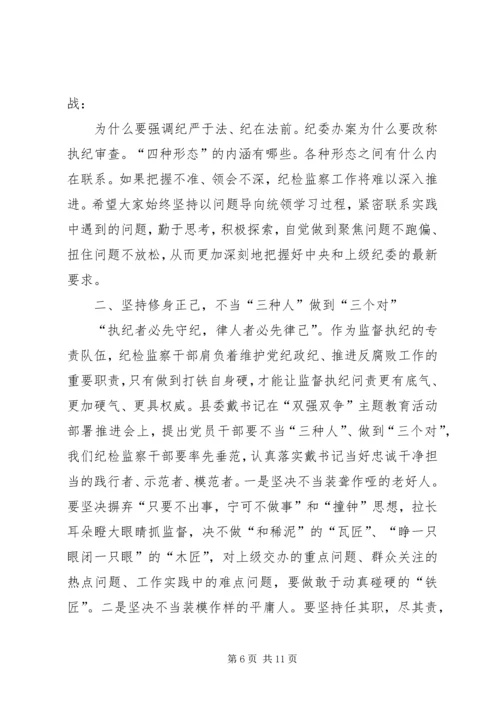 县委党校“双强双争”主题教育学习会讲话稿.docx