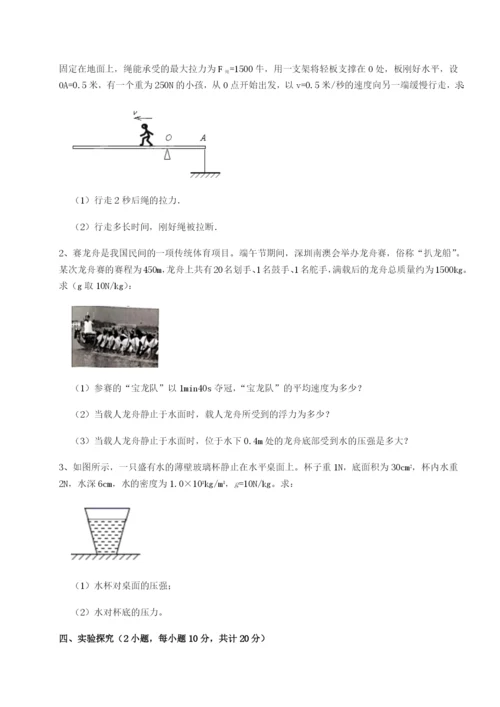 滚动提升练习福建厦门市湖滨中学物理八年级下册期末考试专题练习B卷（详解版）.docx