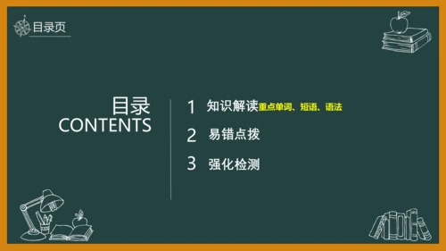 Unit 4 Then and now期末核心考点集训--译林版英语六年级上册（三起）
