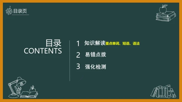 Unit 4 Then and now期末核心考点集训--译林版英语六年级上册（三起）