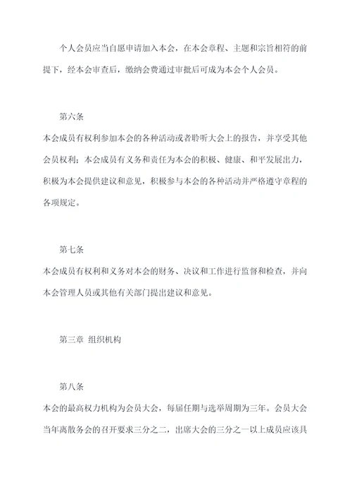 萍乡市青年联合会章程