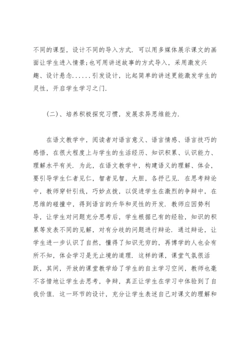 初三语文教学工作总结15篇.docx