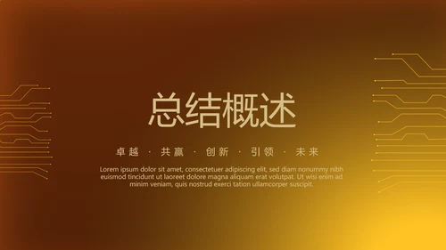 金色背景金融投资理财银行工作总结通用PPT动态模板