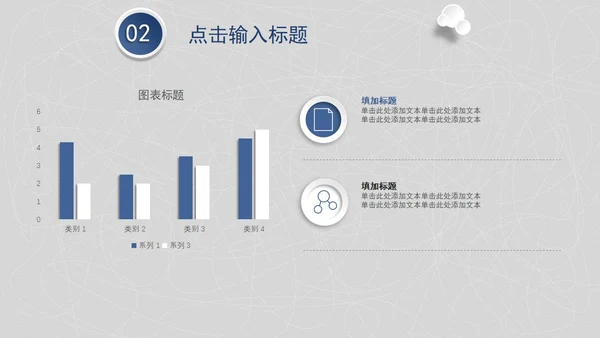 简约灰色工作汇报PPT模板