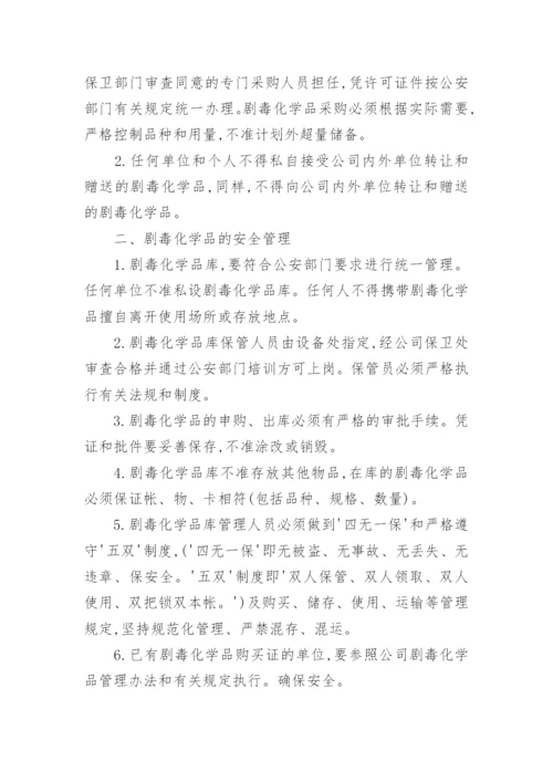 作业场所防火防爆管理制度.docx