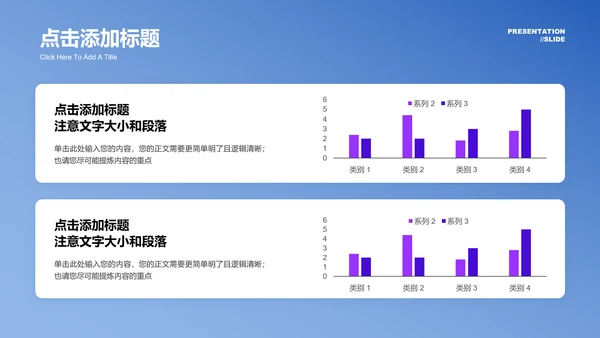 蓝色简约商务风格竞聘报告PPT演示模板