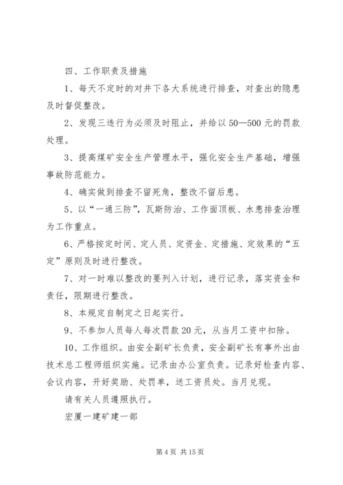 城管执法大队长自查自纠报告.docx