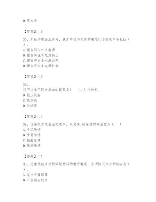 2024年一级建造师之一建机电工程实务题库含答案（实用）.docx