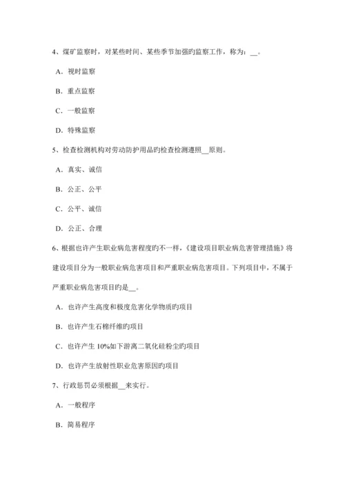 2023年下半年江西省安全工程师安全生产法烟花爆竹安全违法行为应负的法律责任考试题.docx