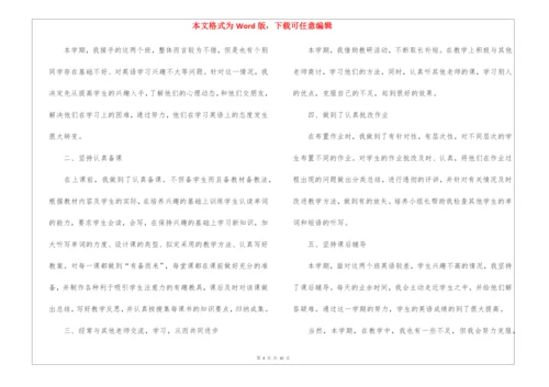 九年级英语教学工作总结(精选5篇).docx