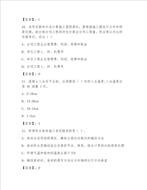 全国一级注册建筑师带答案（名师推荐）