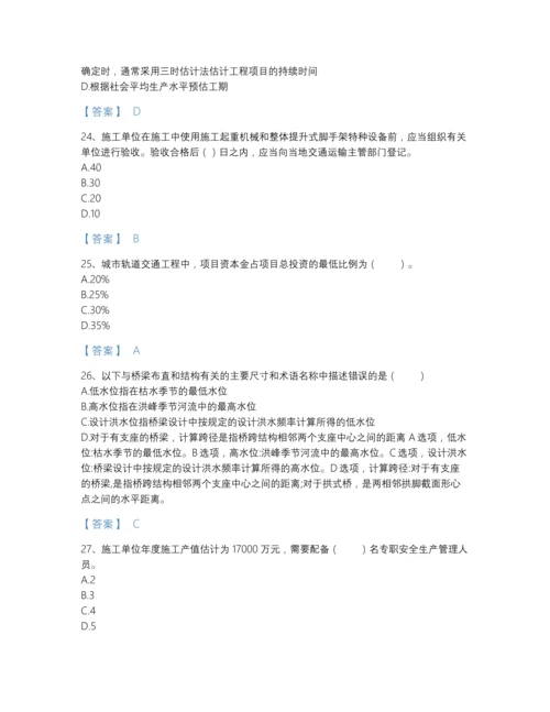 2022年全省监理工程师之交通工程目标控制点睛提升模拟题库（夺冠系列）.docx