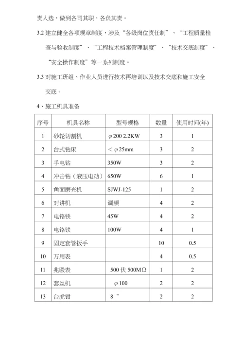 写字楼消防安装关键工程实施标准细则.docx