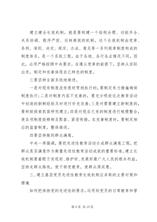 学校党支部书记个人党性分析材料.docx