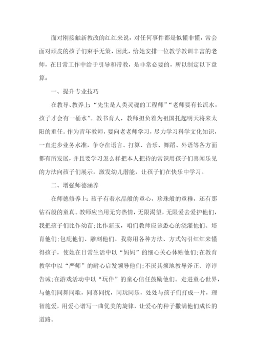 幼儿园中班十月份工作计划.docx