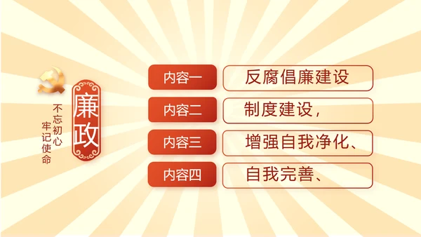 党员青年党史学习教育活动PPT动态