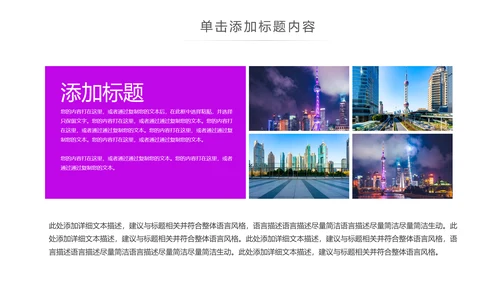 魅力魔都上海旅游摄影文化介绍PPT模板