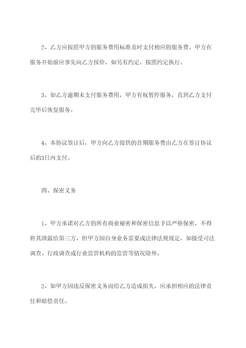 长期代理战略合作协议