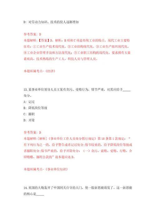 重庆市永川区水利局公开招聘劳务派遣人员2人模拟试卷附答案解析第6期