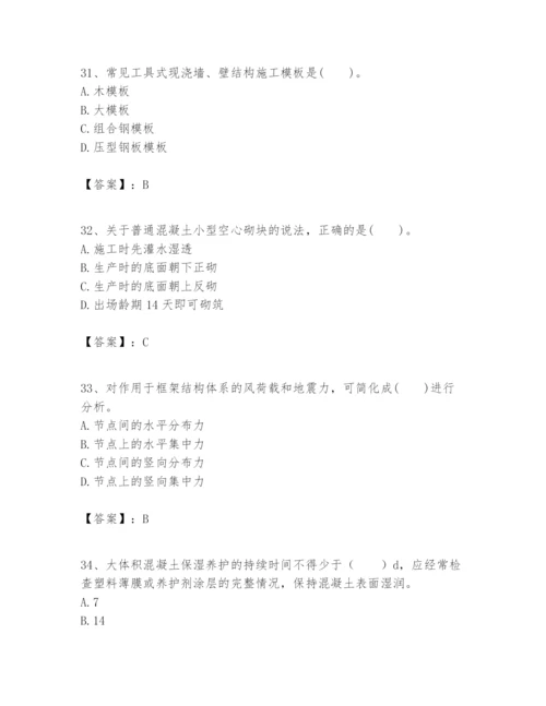 2024年一级建造师之一建建筑工程实务题库精品带答案.docx