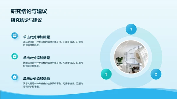 病例汇报与护理研究展示PPT模板