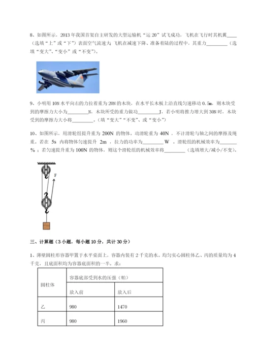 强化训练四川遂宁市第二中学校物理八年级下册期末考试定向训练试题（含解析）.docx