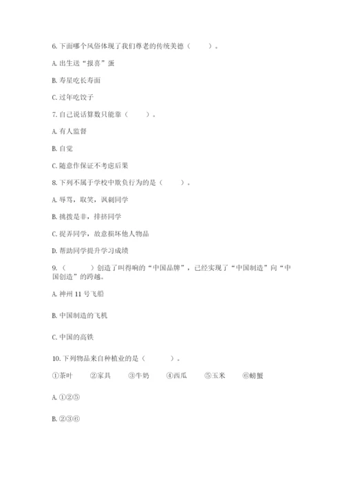 部编版四年级下册道德与法治期末测试卷及参考答案【完整版】.docx