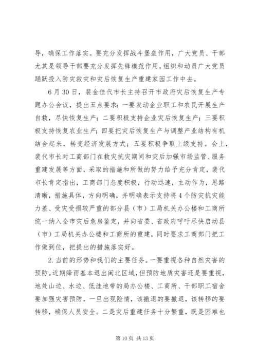 灾区党员开展创先争优活动分析材料.docx