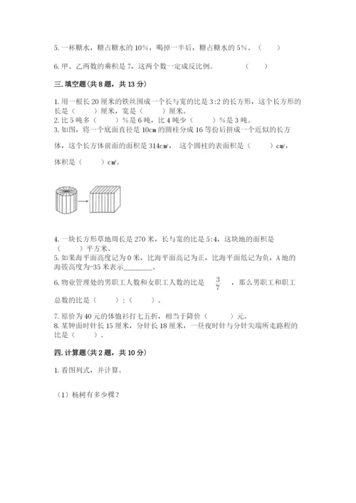 阿里地区小升初数学测试卷及参考答案1套.docx