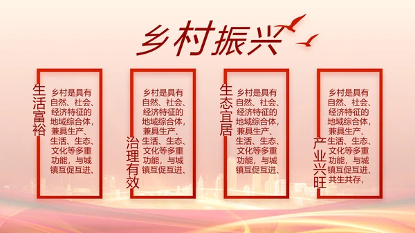 红色党建民主生活会述职报告动态PPT