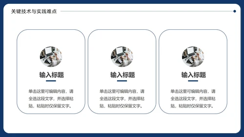 简约本科毕业论文答辩通用PPT模板