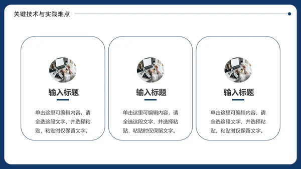 简约本科毕业论文答辩通用PPT模板