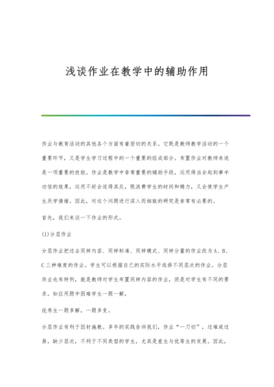 浅谈佛经翻译与《圣经》翻译的相似性.docx