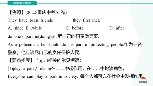 Unit3 Could you please clean your room?  单元语法点知识点及