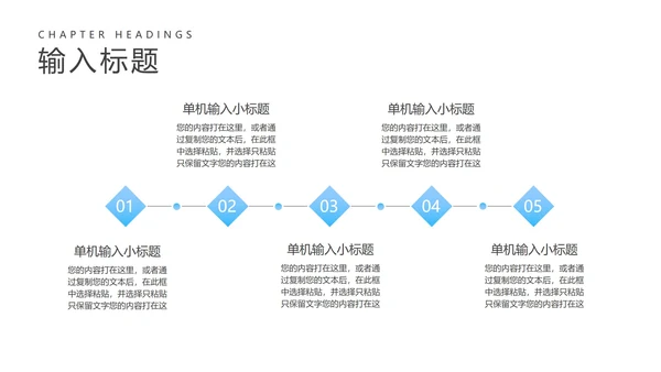 小清新卡通风纸飞机课堂教学PPT模板
