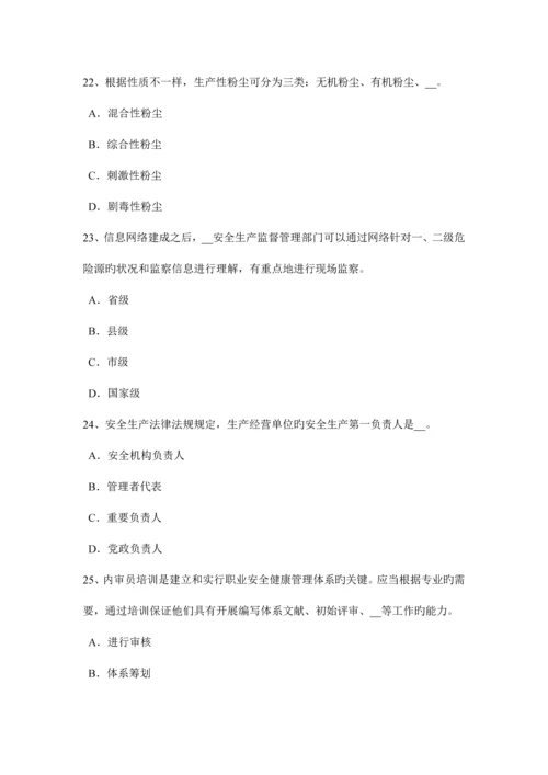 2023年上半年宁夏省安全工程师安全生产法电梯安全技术操作规程考试试卷.docx