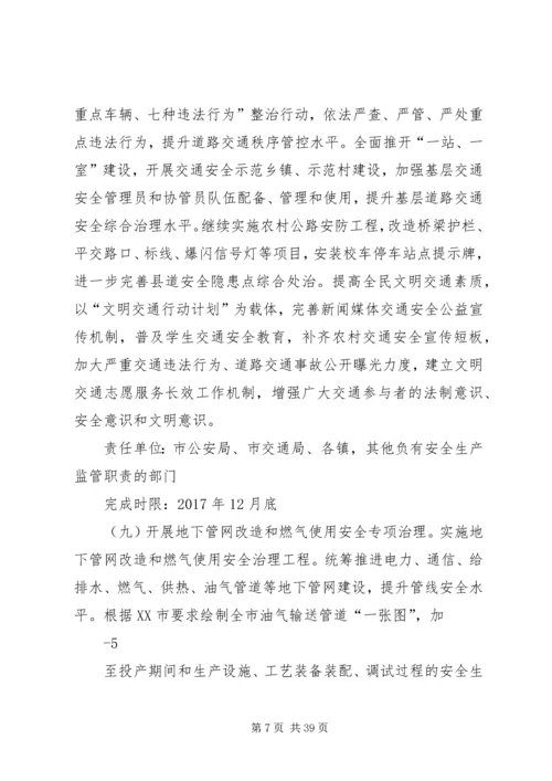 绿色生产实施计划和措施方案.docx