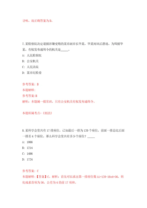 云南丽江玉龙县疾病预防控制中心招考聘用紧缺急需专业技术人员2人含答案解析模拟考试练习卷第3次