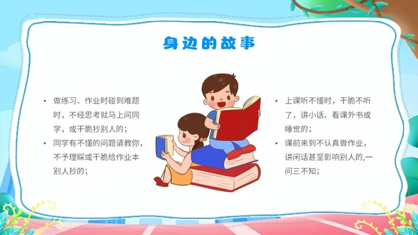 蓝色卡通简约在集体中成长集体主题班会PPT模板集体主义