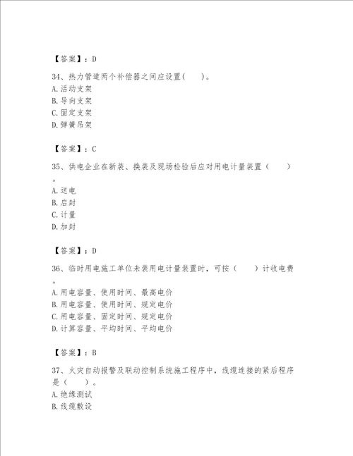 一级建造师之一建机电工程实务题库及完整答案【精选题】