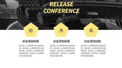 黄黑清新简约工作汇报通用PPT模板
