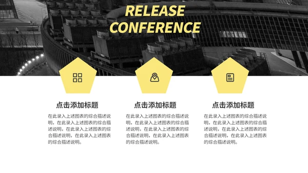 黄黑清新简约工作汇报通用PPT模板