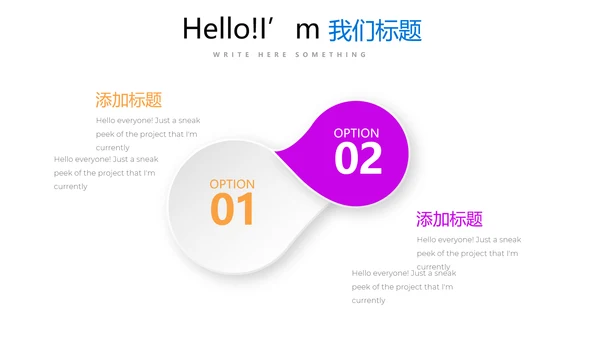 炫彩公司产品介绍宣传通用PPT动态模板